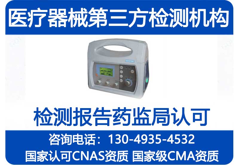 3D打印医疗器械注册前期EMC检测，电磁兼容YY9706.102-2021
