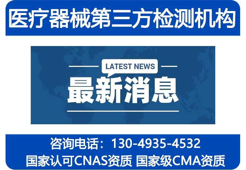 政府明确要求：三甲及以下医院严格限制采购进口！耗材招标赠设备违法！！